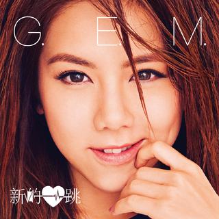 G.E.M.邓紫棋