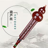 彝家欢度火把节G伴奏 (器乐) (葫芦丝合集)