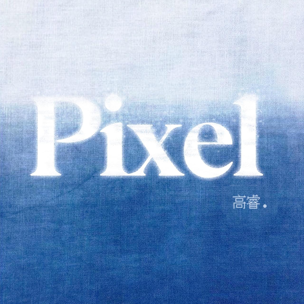 Pixel