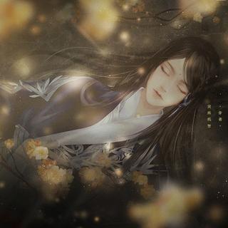 应海看潮生