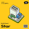 Star（街头招式beat2）专辑