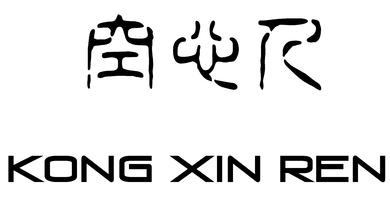 空心人乐队