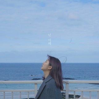 一个几乎不听韩语歌的人的韩语歌单