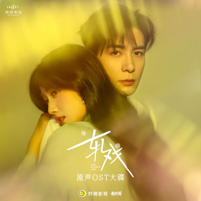 I wish for you (伴奏)