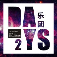 Days - 夜莺