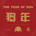 狗年 Year Of the Dog专辑