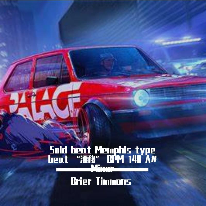 Sold beat Memphis type beat 漂移 BPM 140 A# Minor