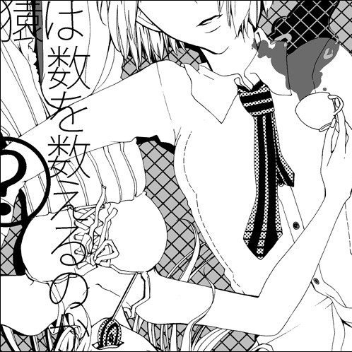 Saru wa kazu wo kazoeru no ka