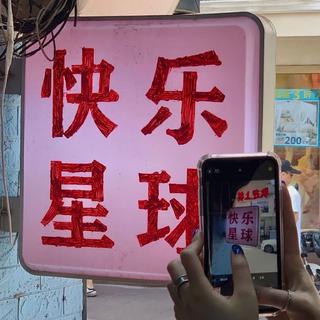 Rap情歌｜甜蜜炸弹暴击