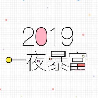 2018年北京卫视跨年晚会（原曲未补齐）