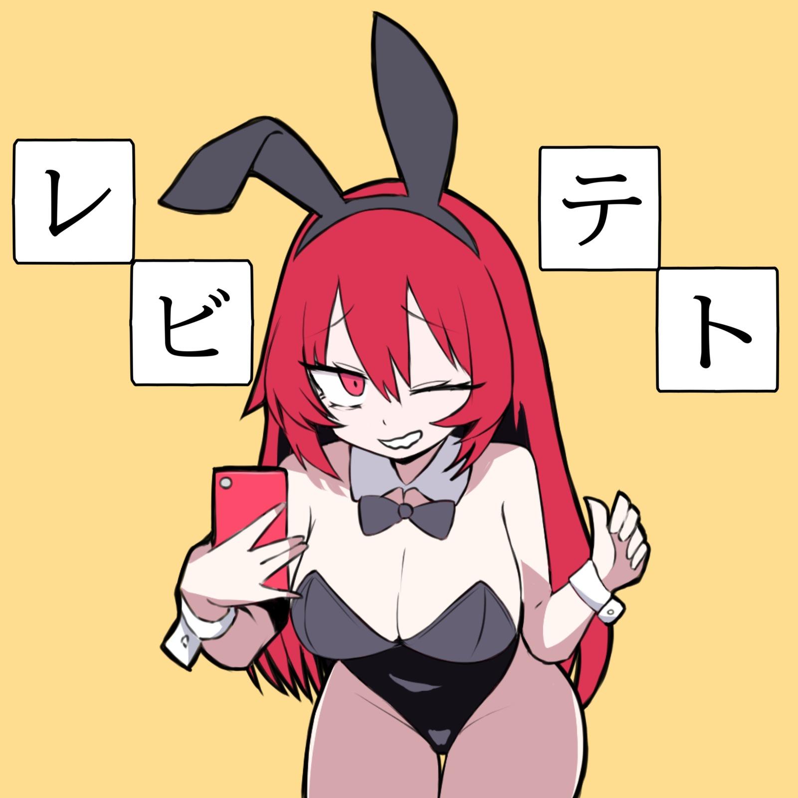 レビテト (feat. 重音テト)