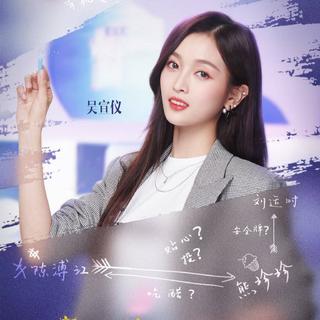 【综艺】遇见你真好2019 E01-E09