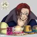 ワンピース ニッポン縦断! 47クルーズCD in 岡山 Bridge of Dreams / シャンクス