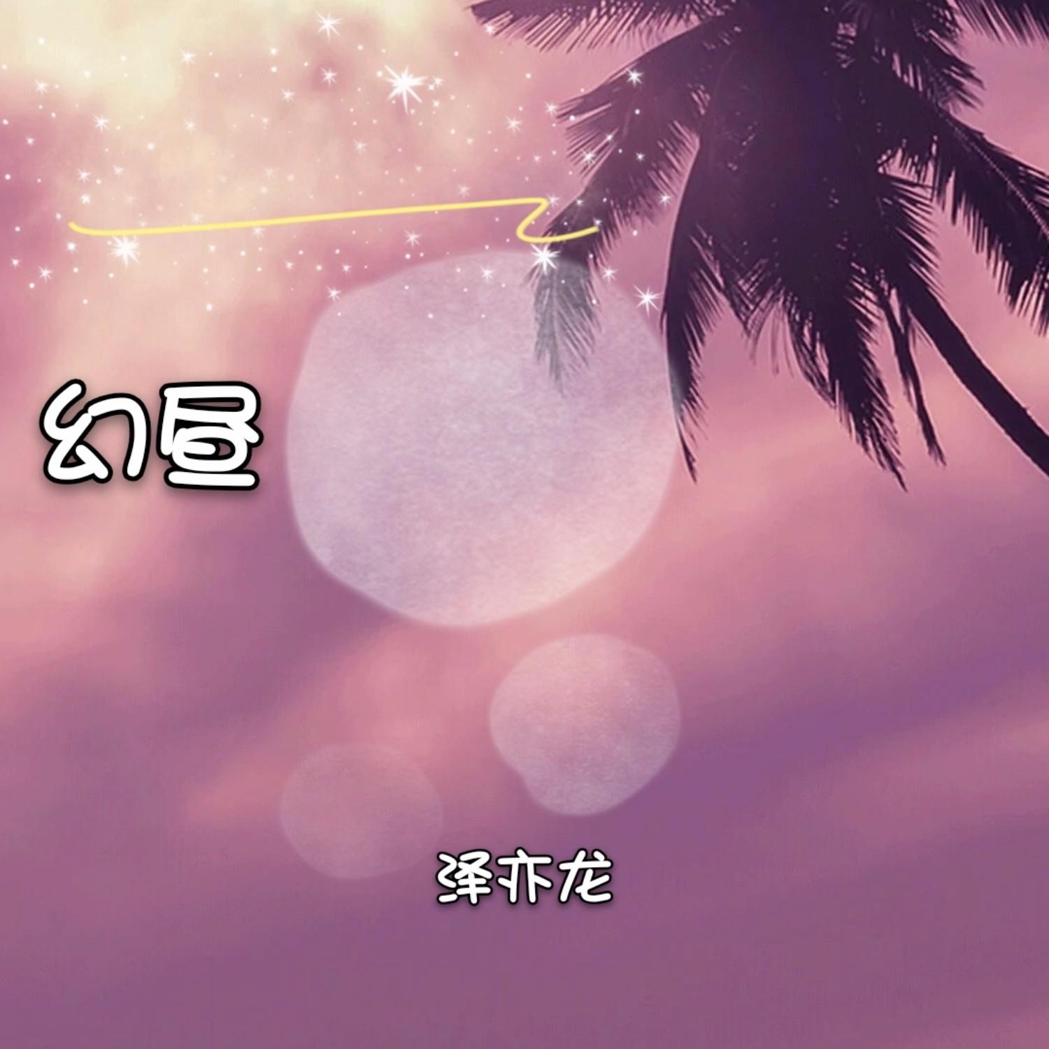 We Can't Stop (DJ弹鼓版)