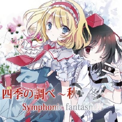 桜花乱舞～還～