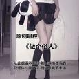 做个俗人