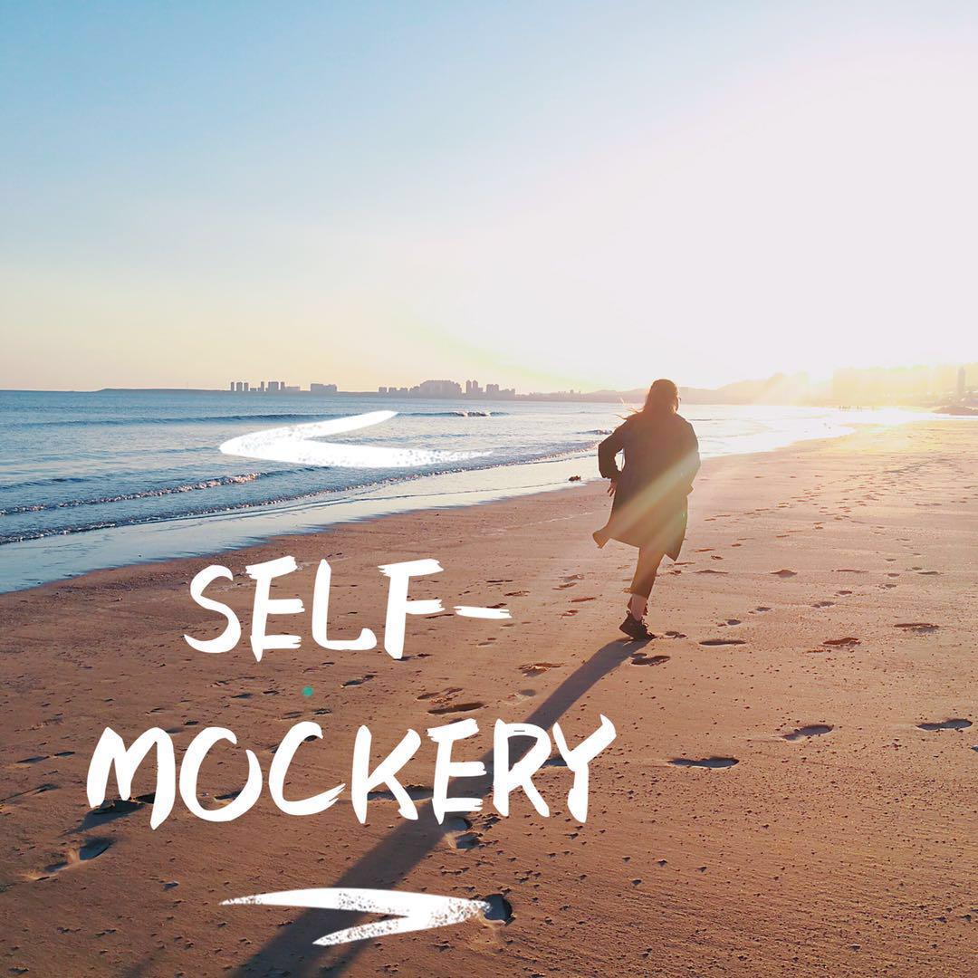 SELF-MOCKERY专辑