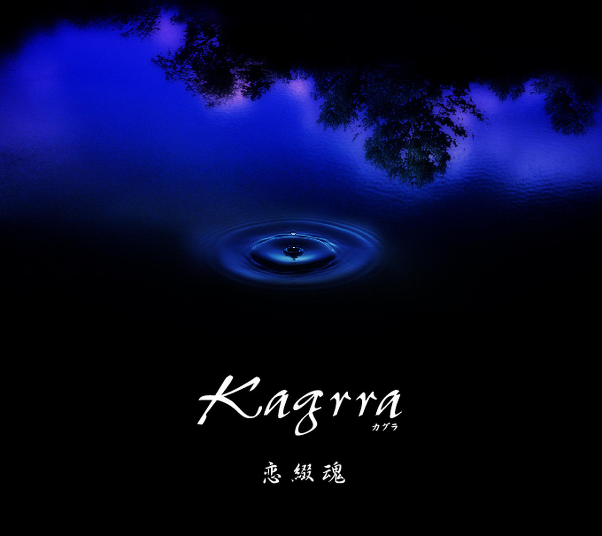 恋綴魂