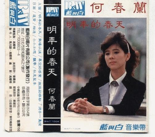 明年的春天