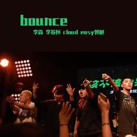 bounce 精消版 （精消）