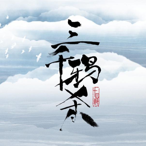 昙花一现雨及时
