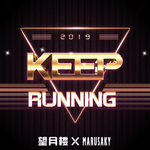 KEEP RUNNING专辑