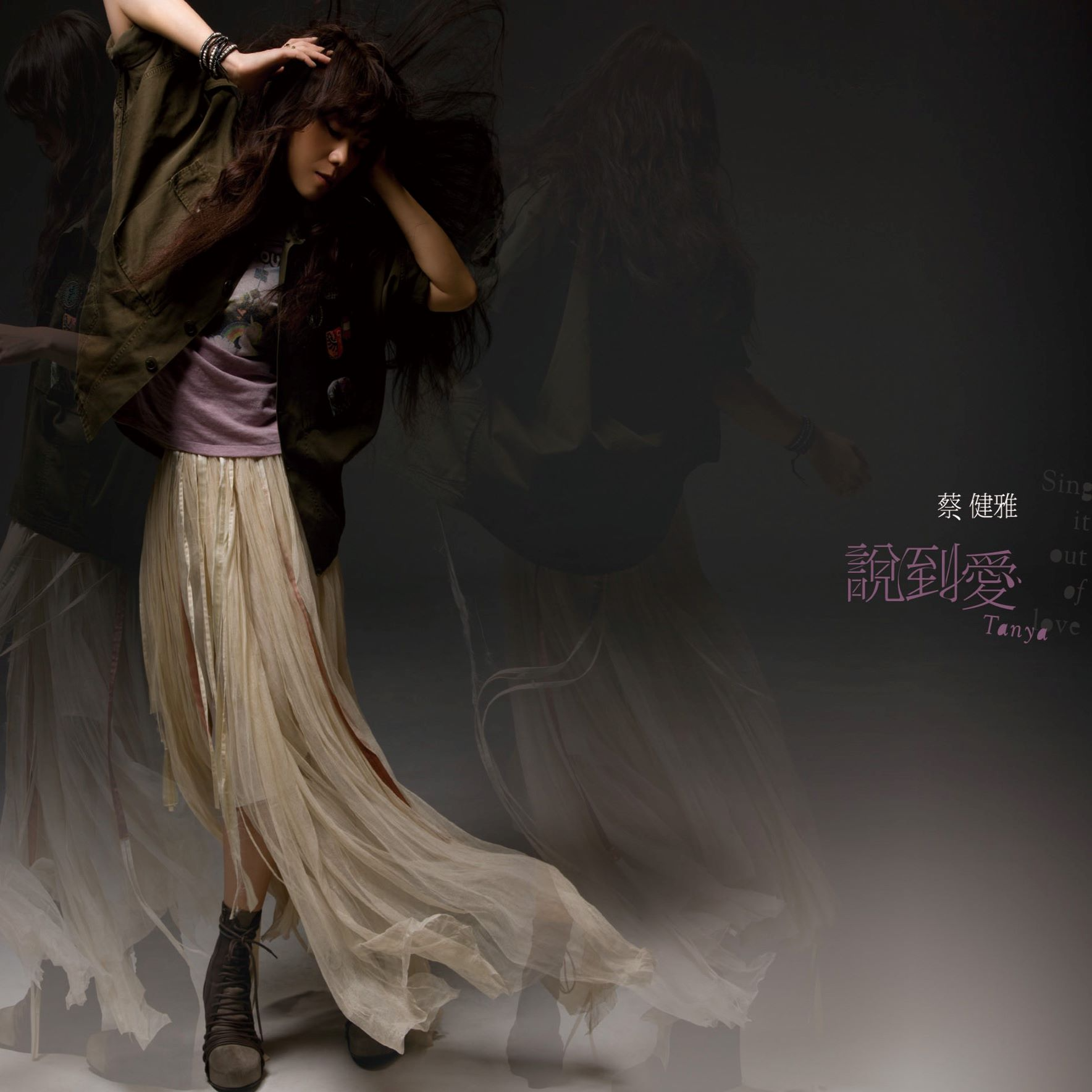 Lettjing Go＆越来越不懂
