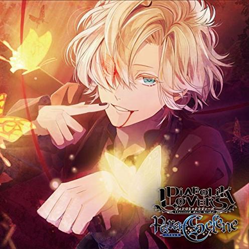 DIABOLIK LOVERS Para-Selene Vol.3 無神コウ专辑