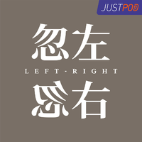 [DJ节目]JustPod的DJ节目 第505期