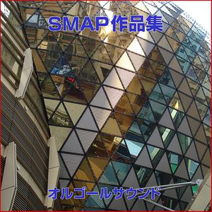 SMAP - SHAKE （升6半音）