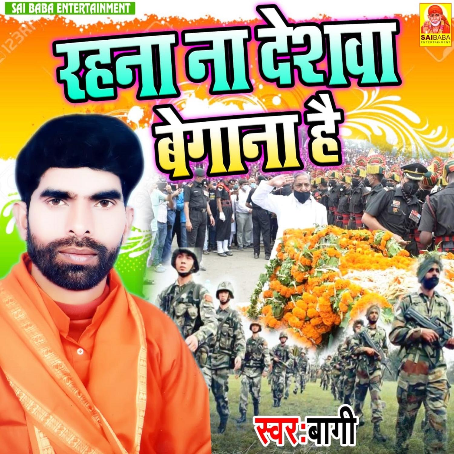Rahna Na Deshava Begana Hai - Single