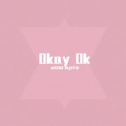 Okay Ok（Remix）