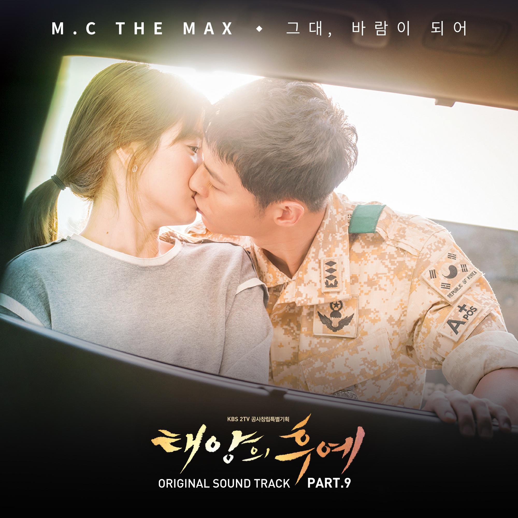 태양의 후예 OST Part.9专辑