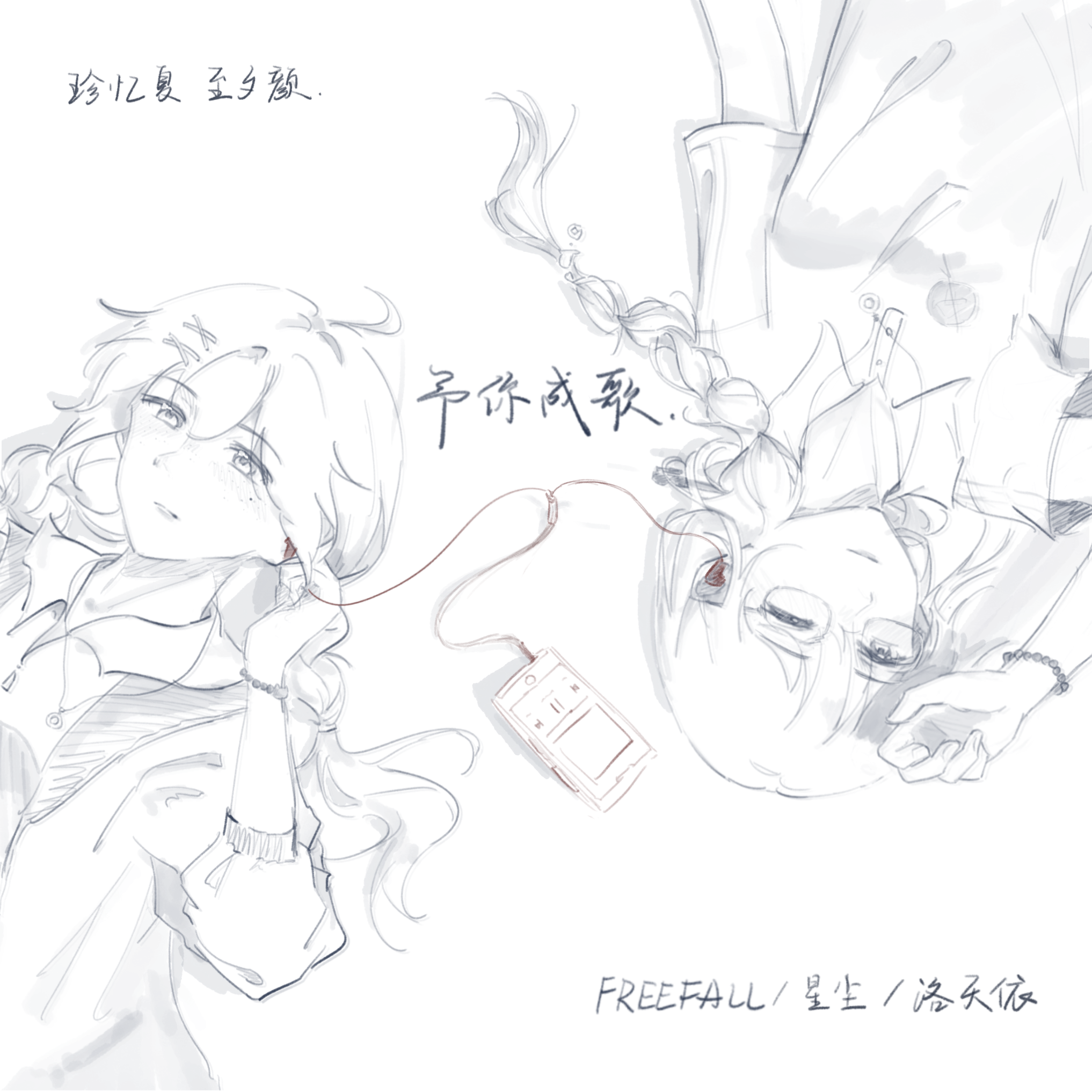 珍忆夏至夕颜