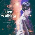 【偶像练习生】Firewalking