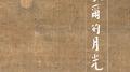 索尔的月光专辑