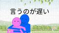 言うのが遅い (feat. 初音ミク)专辑