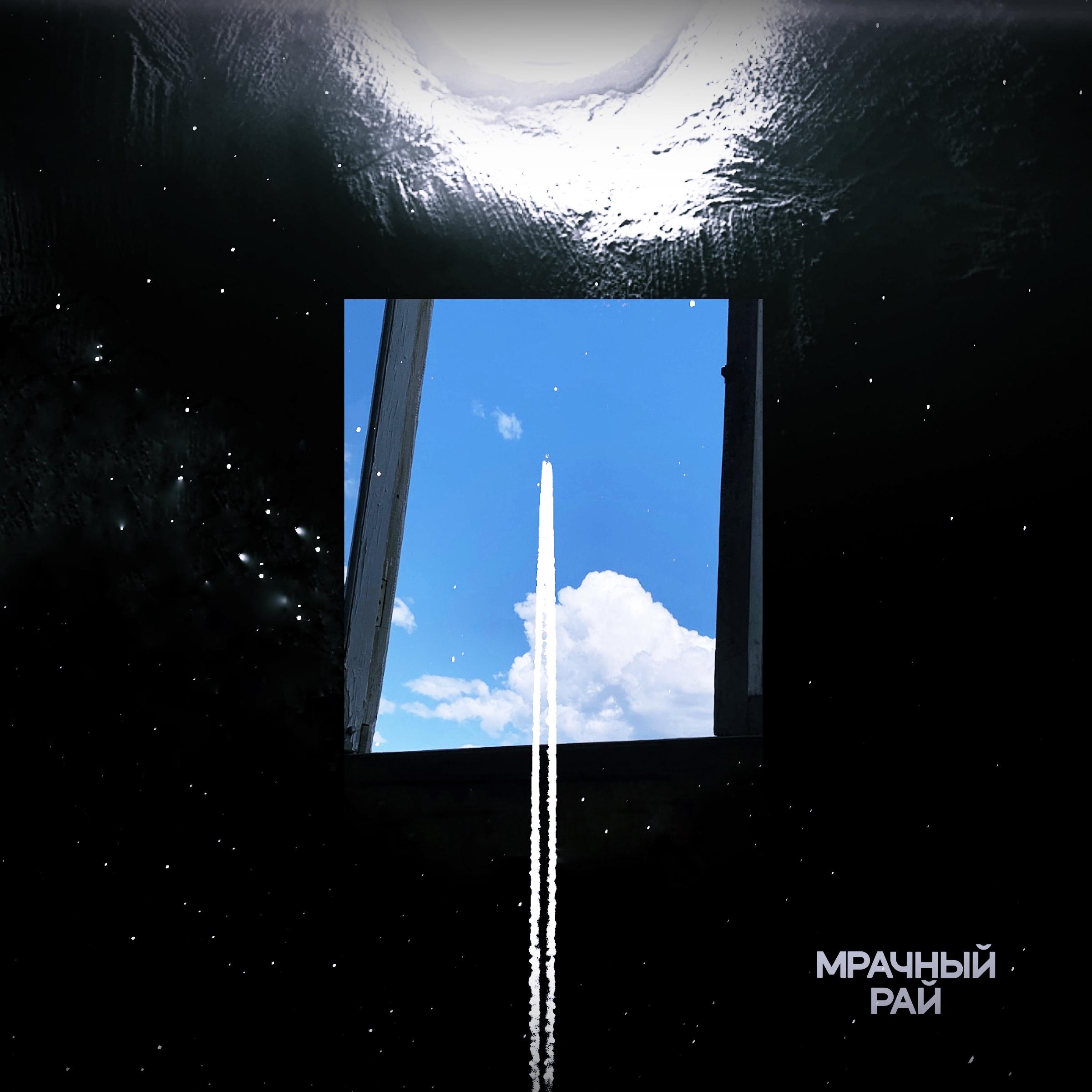 Колыбельная