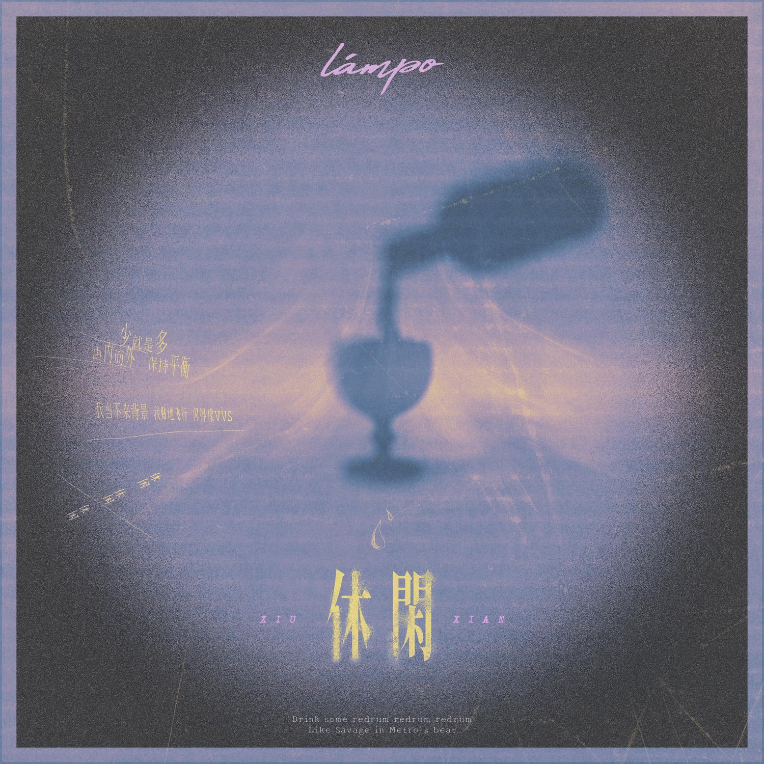 休闲专辑