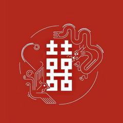 囍（翻自 葛东琪）