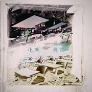 平行