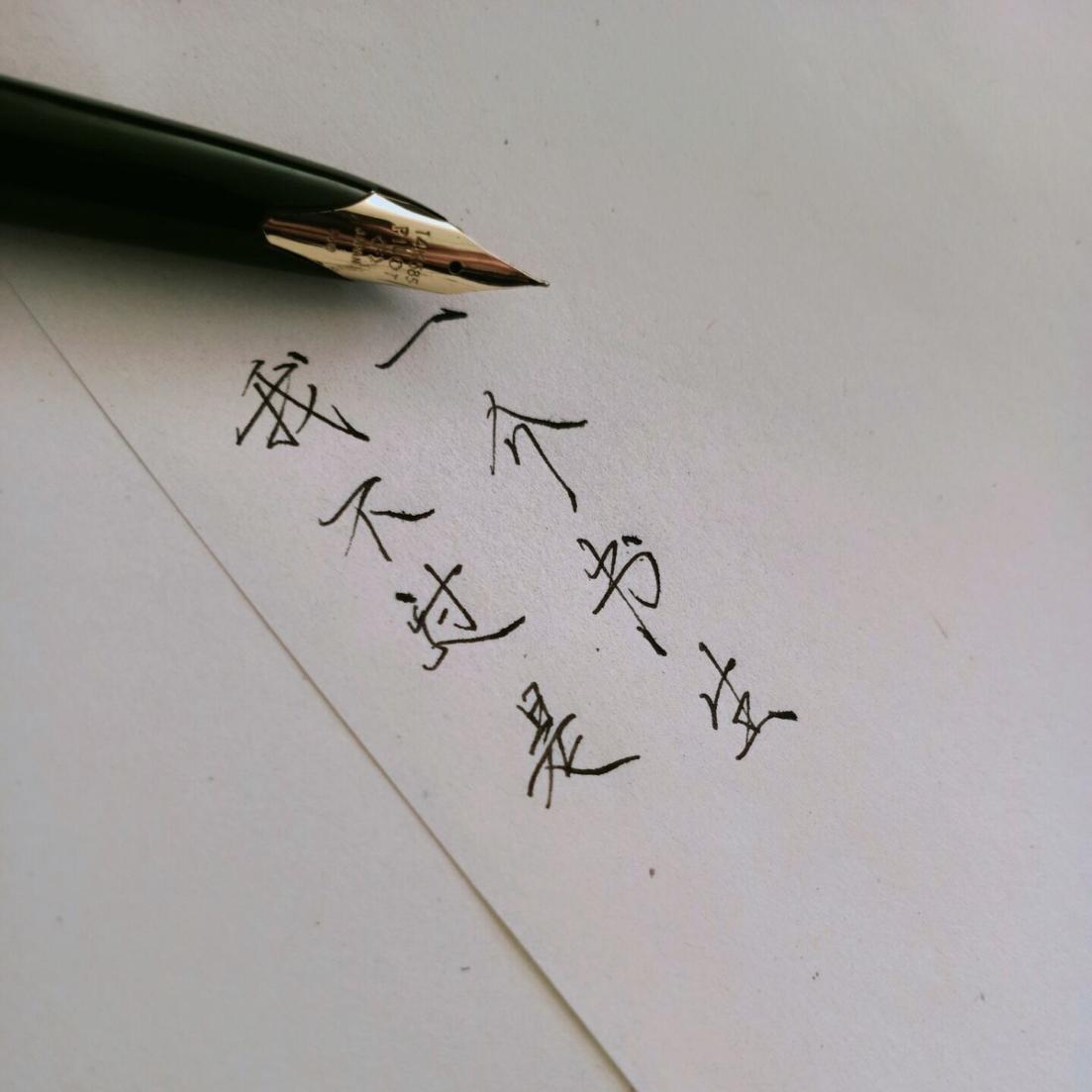 一介书生