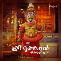 Sree Muthappan Anugraham