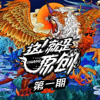 梁心颐 - 4个和弦(原版Live伴奏)