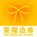 The Edge of Glory (Cover)专辑