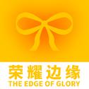 The Edge of Glory (Cover)专辑