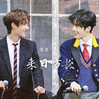 博君一肖丨忘羡丨CP向剪辑BGM