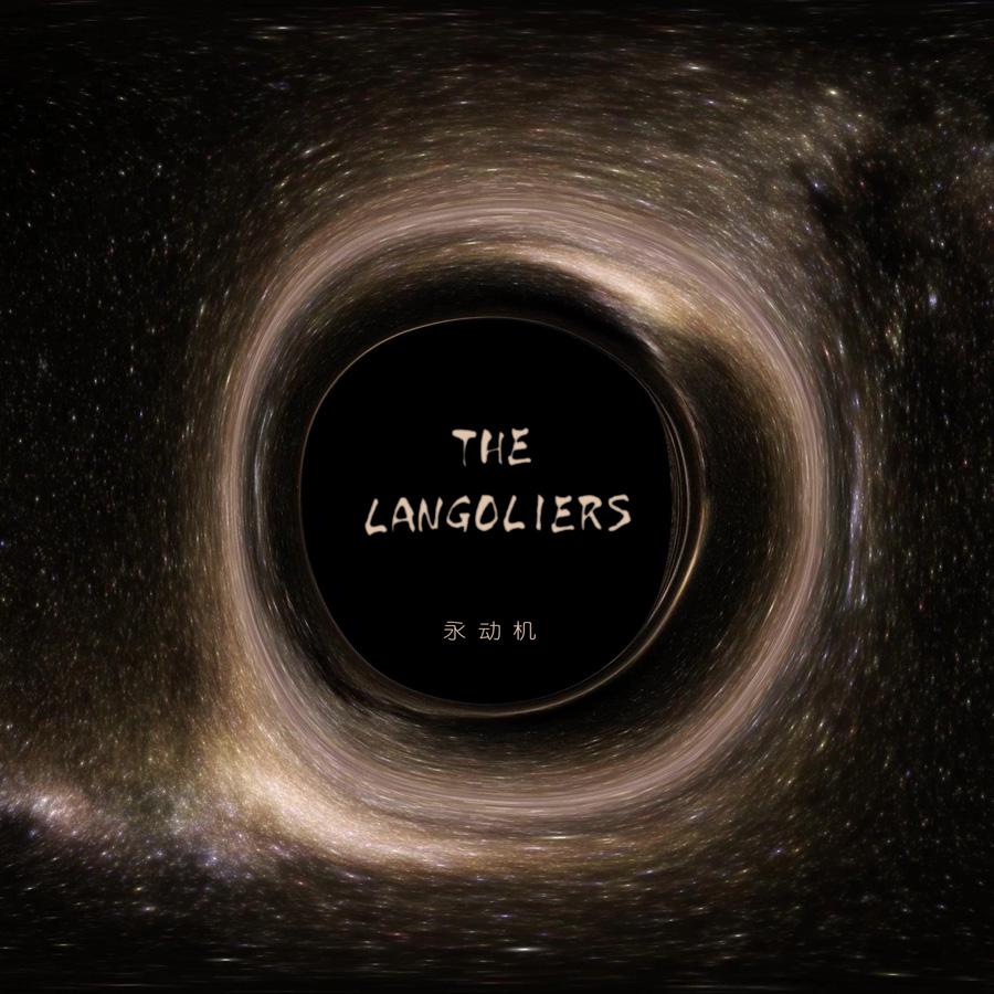 THE LANGOLIERS专辑