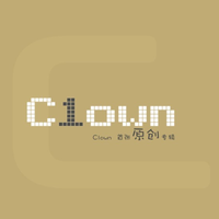 默写 - Clown ( 44kHz 192kbps )