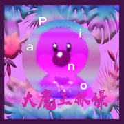 記 憶 音 樂 盒 ♪